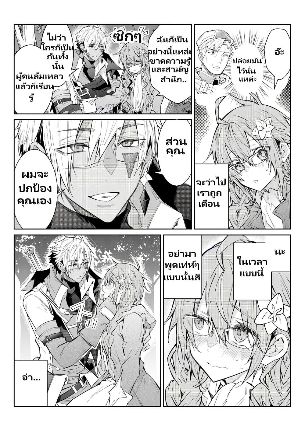 Otomege Sekai wa Mob ni Kibishii Sekai desu Chap 2.2 - Next Chap 3.2