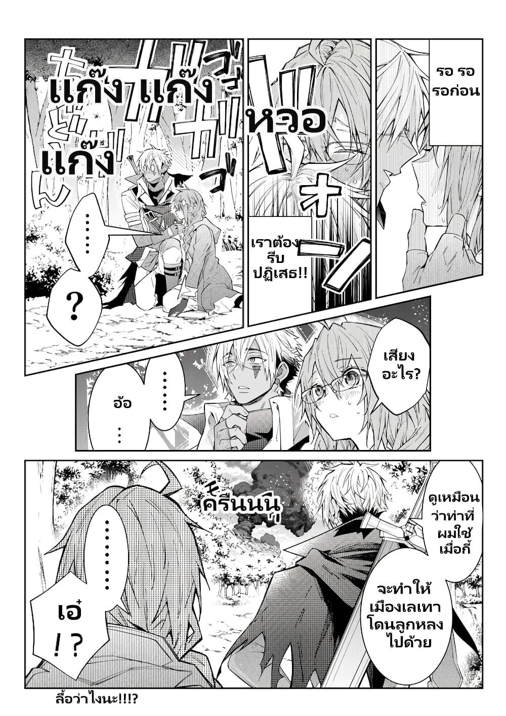 Otomege Sekai wa Mob ni Kibishii Sekai desu Chap 2.2 - Next Chap 3.2