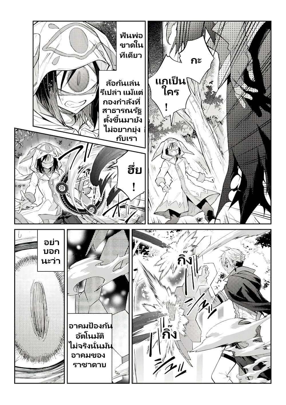 Otomege Sekai wa Mob ni Kibishii Sekai desu Chap 2.2 - Next Chap 3.2