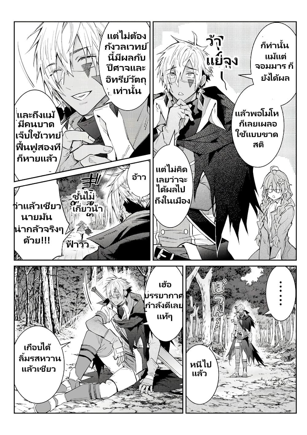 Otomege Sekai wa Mob ni Kibishii Sekai desu Chap 2.2 - Next Chap 3.2