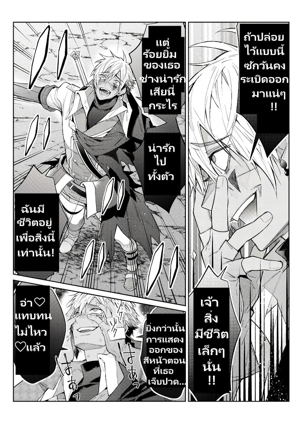 Otomege Sekai wa Mob ni Kibishii Sekai desu Chap 2.2 - Next Chap 3.2