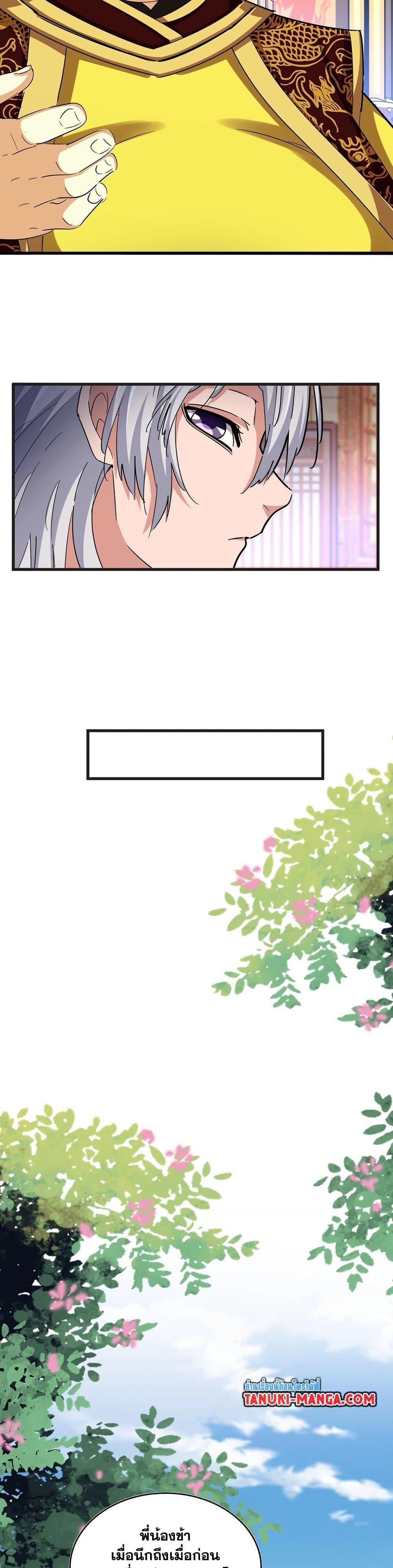 Magic Emperor Chap 539 - Next Chap 540