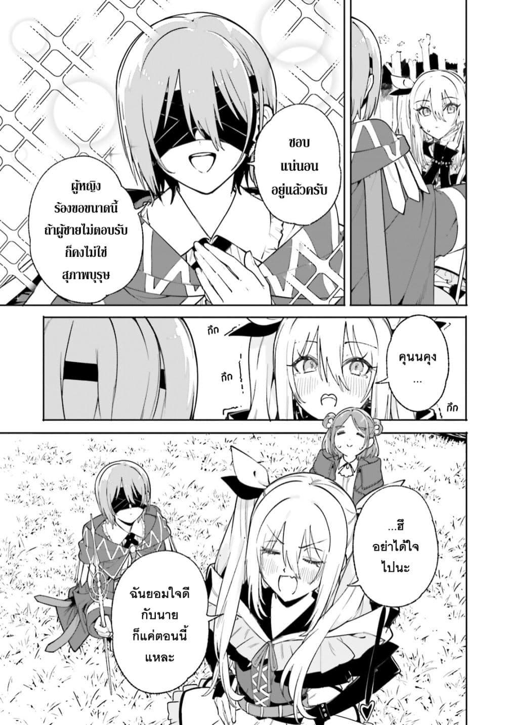 Majutsushi Kunon wa Miete Iru Chap 29 - Next Chap 30