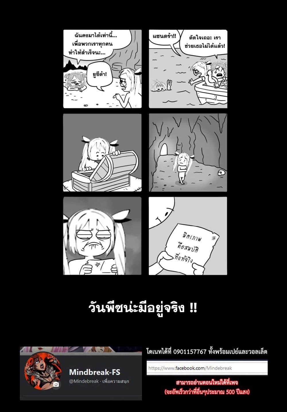 Majutsushi Kunon wa Miete Iru Chap 29 - Next Chap 30