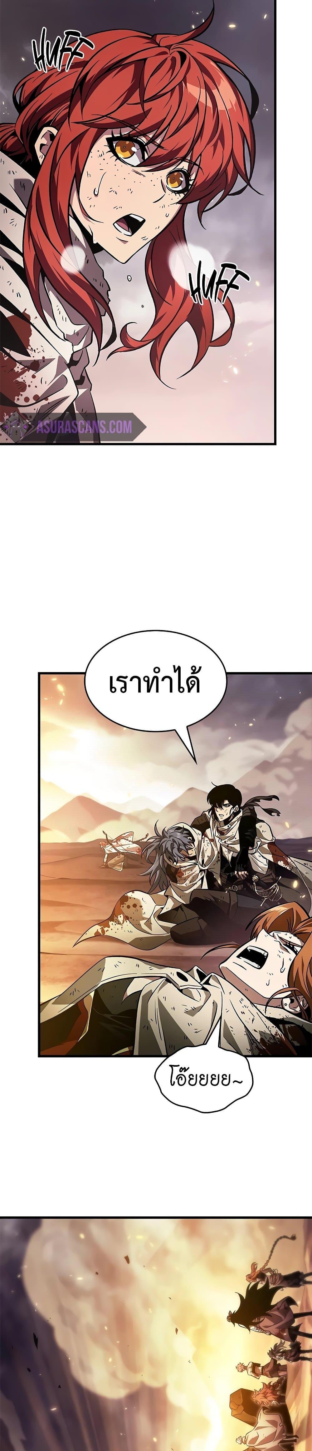 Pick Me Up, Infinite Gacha Chap 112 - Next Chap 113