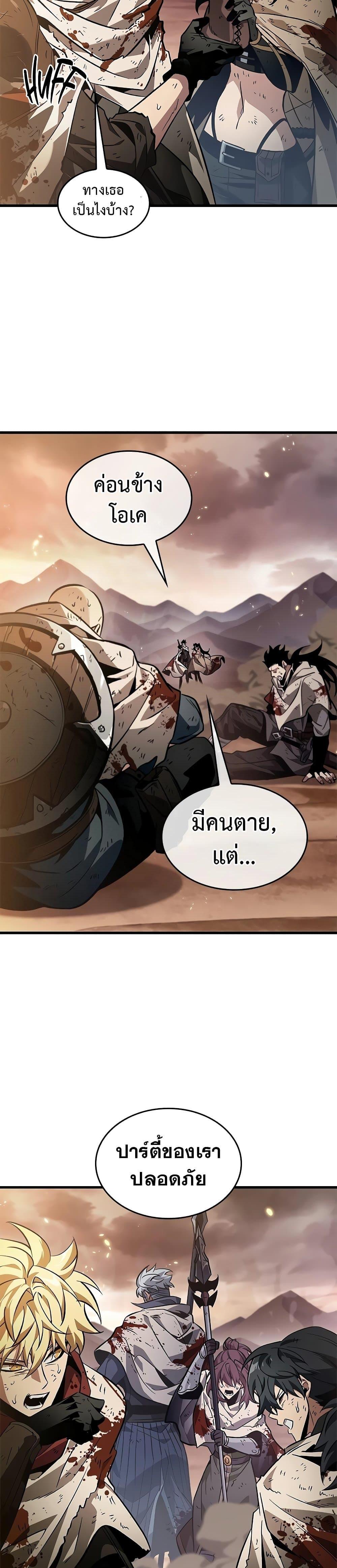Pick Me Up, Infinite Gacha Chap 112 - Next Chap 113