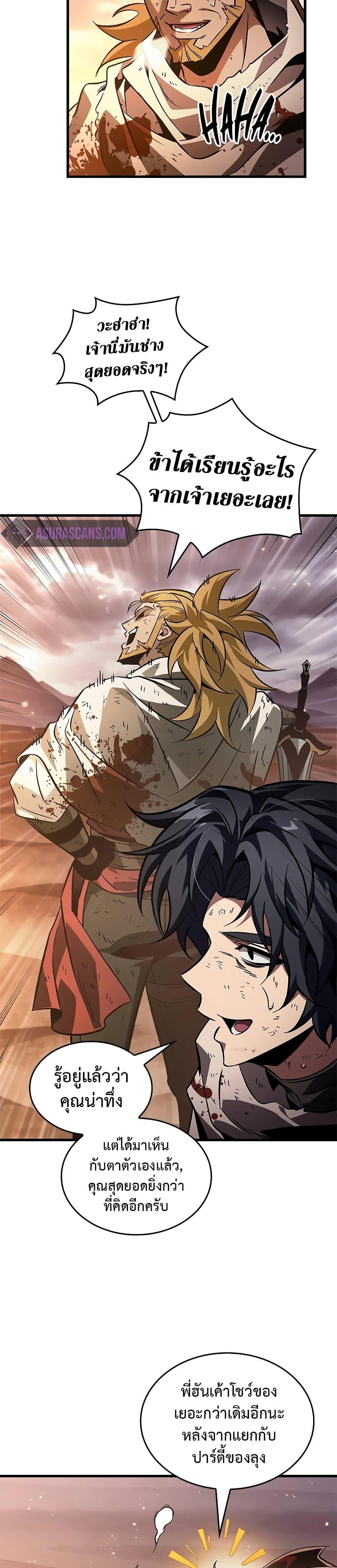 Pick Me Up, Infinite Gacha Chap 112 - Next Chap 113