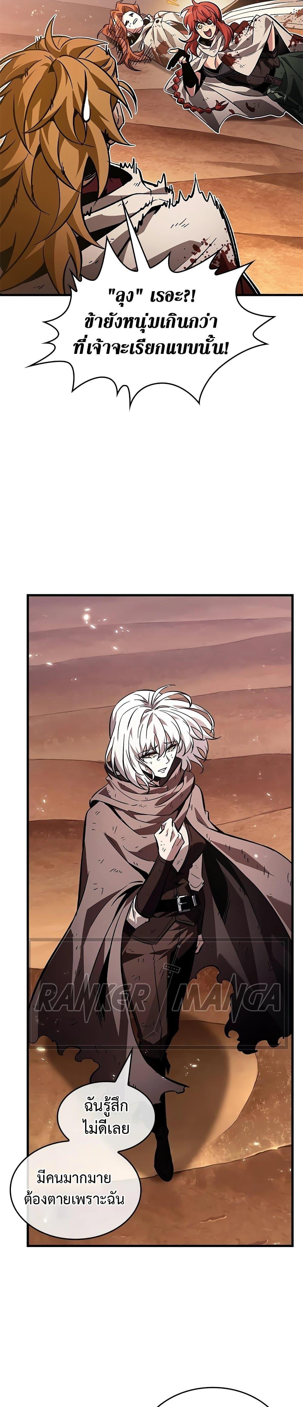 Pick Me Up, Infinite Gacha Chap 112 - Next Chap 113