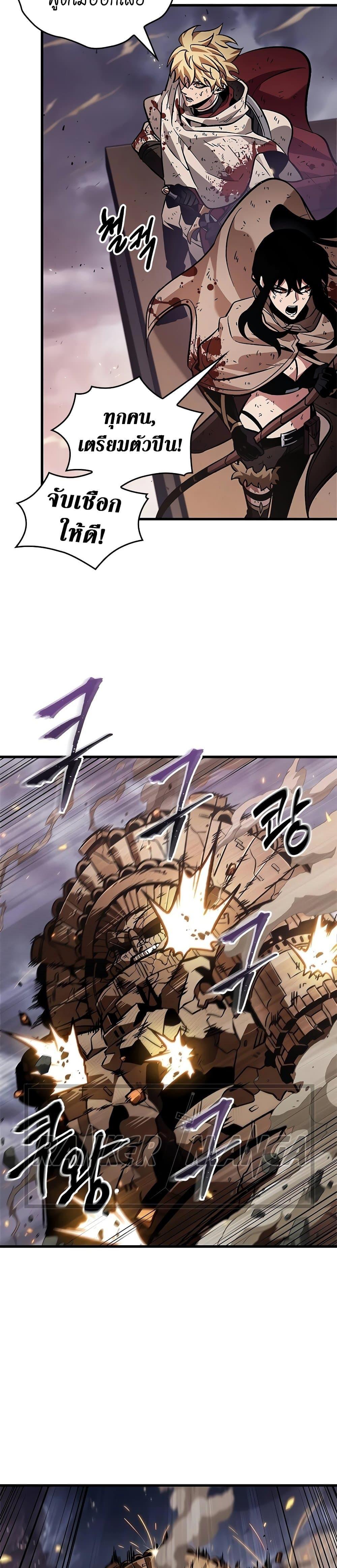 Pick Me Up, Infinite Gacha Chap 112 - Next Chap 113