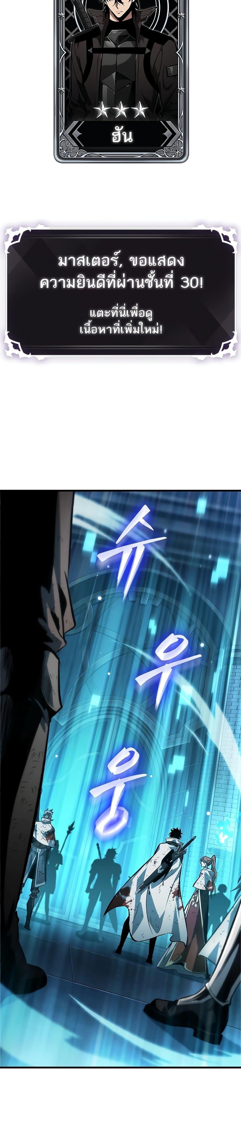 Pick Me Up, Infinite Gacha Chap 112 - Next Chap 113