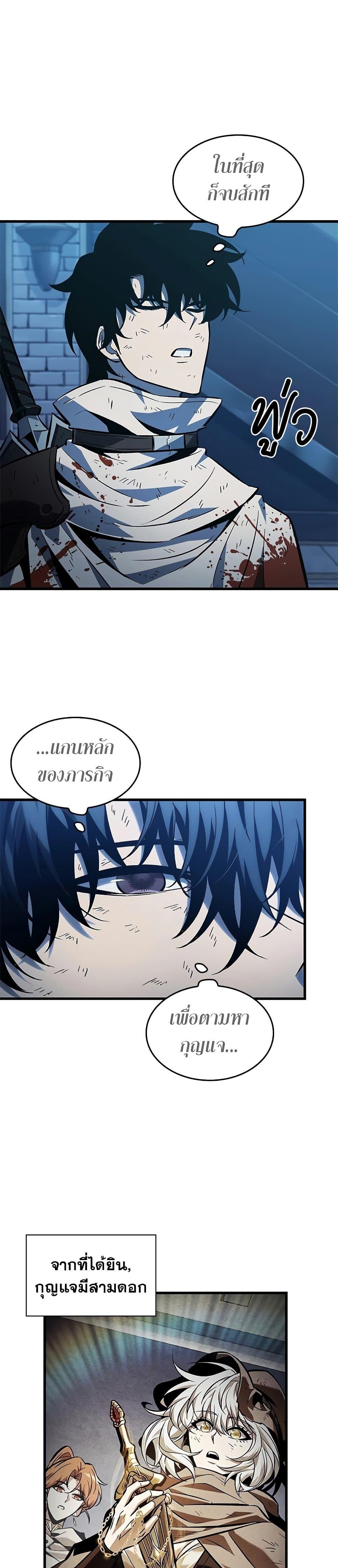 Pick Me Up, Infinite Gacha Chap 112 - Next Chap 113