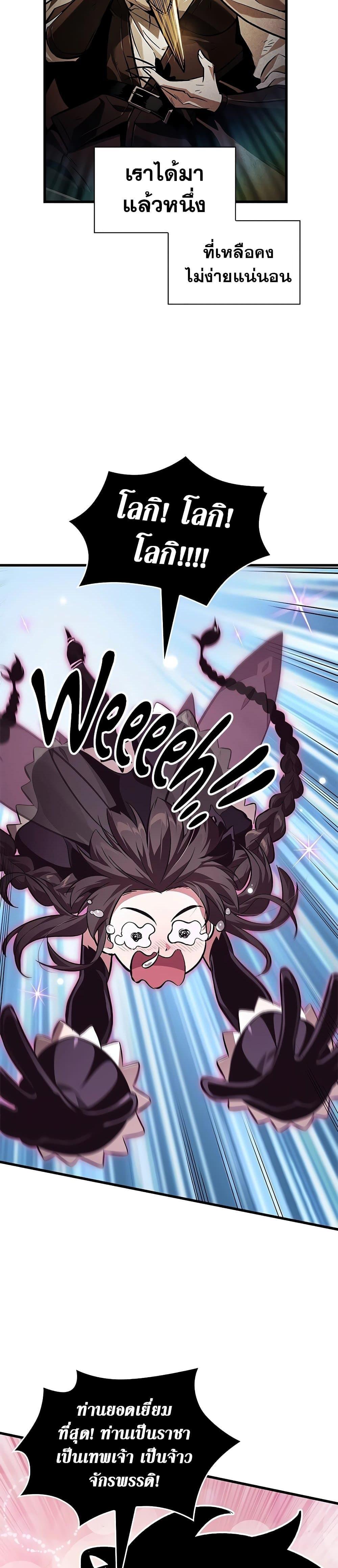 Pick Me Up, Infinite Gacha Chap 112 - Next Chap 113