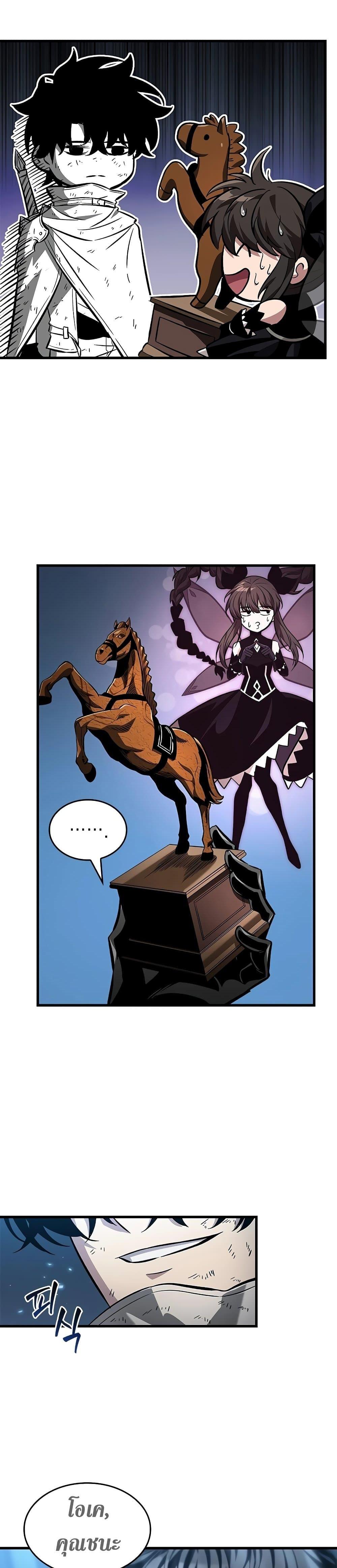 Pick Me Up, Infinite Gacha Chap 112 - Next Chap 113