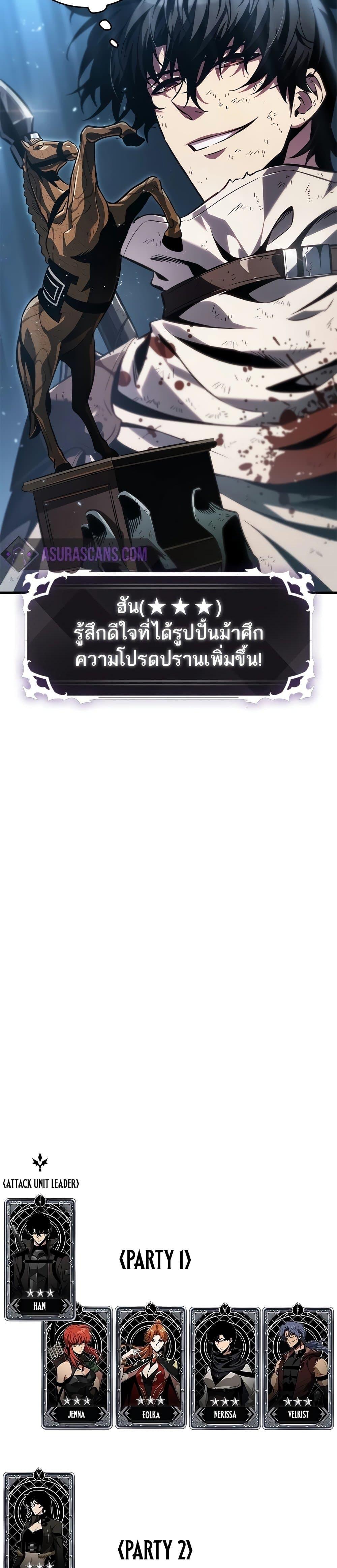Pick Me Up, Infinite Gacha Chap 112 - Next Chap 113