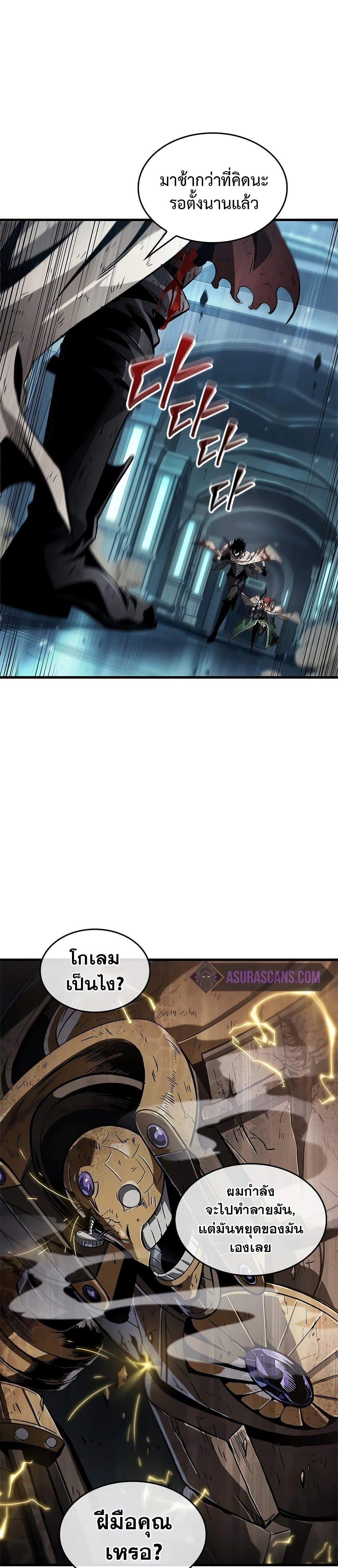 Pick Me Up, Infinite Gacha Chap 112 - Next Chap 113