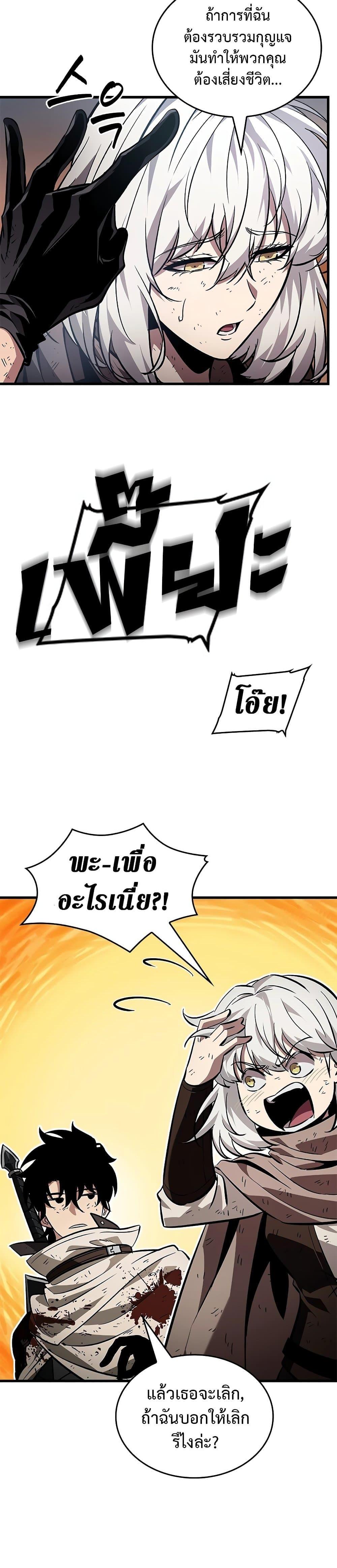 Pick Me Up, Infinite Gacha Chap 112 - Next Chap 113