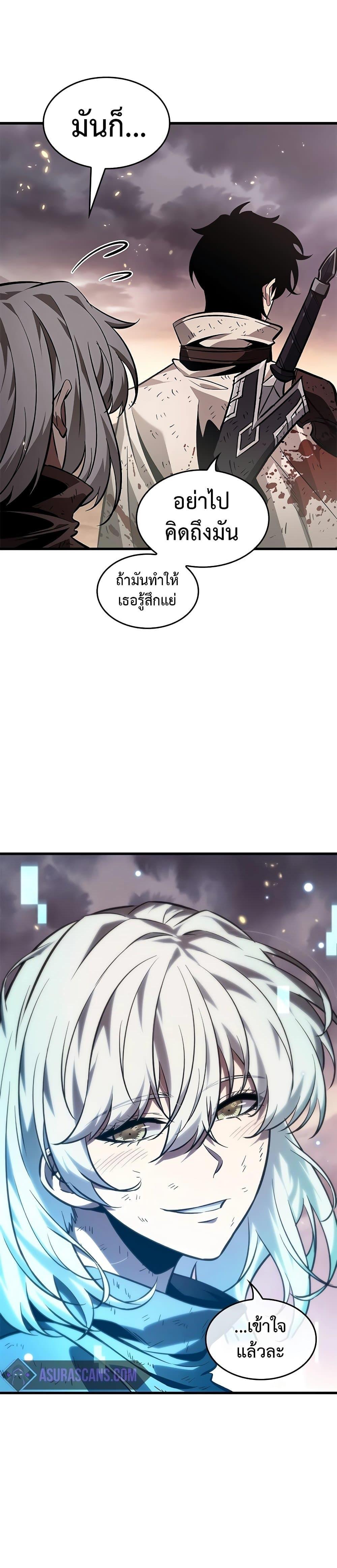 Pick Me Up, Infinite Gacha Chap 112 - Next Chap 113