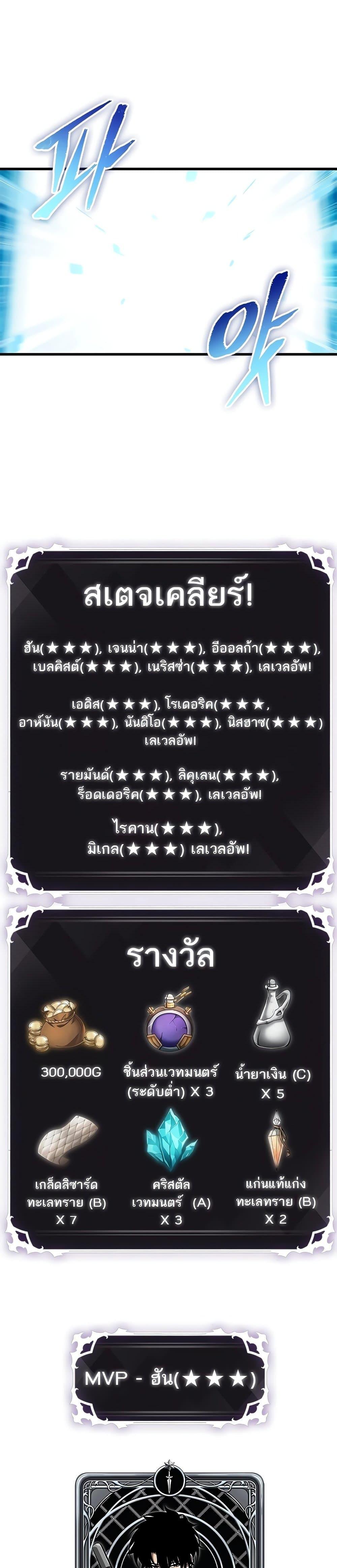 Pick Me Up, Infinite Gacha Chap 112 - Next Chap 113