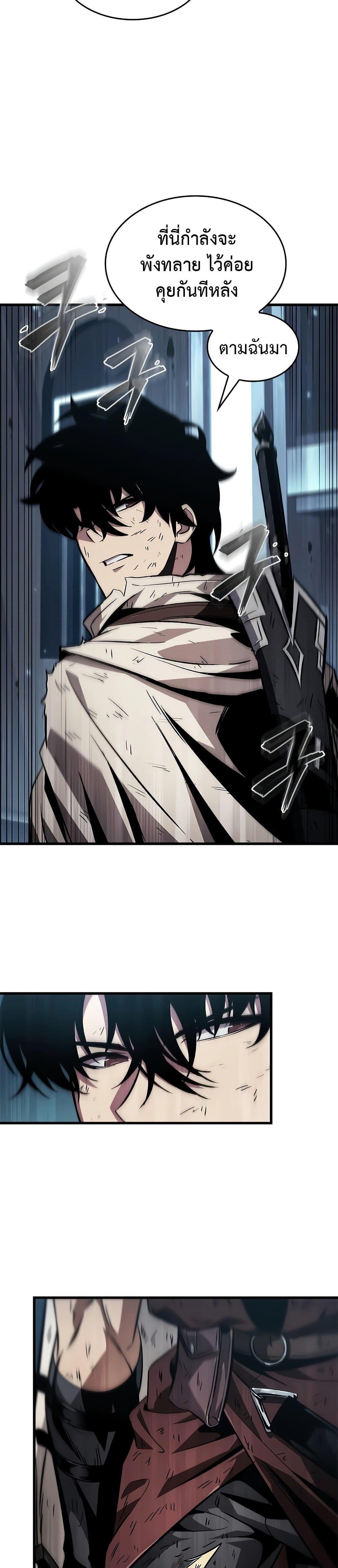 Pick Me Up, Infinite Gacha Chap 112 - Next Chap 113