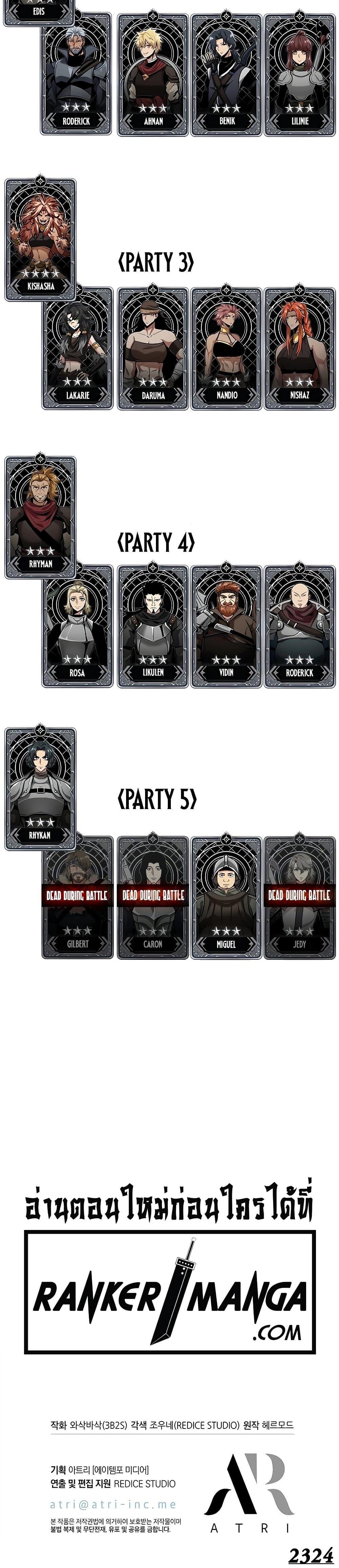Pick Me Up, Infinite Gacha Chap 112 - Next Chap 113