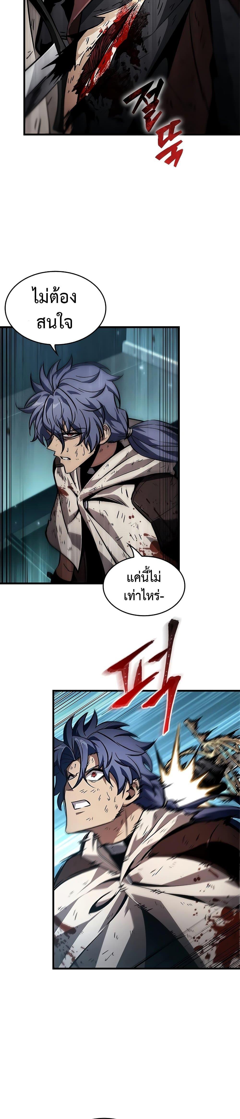Pick Me Up, Infinite Gacha Chap 112 - Next Chap 113