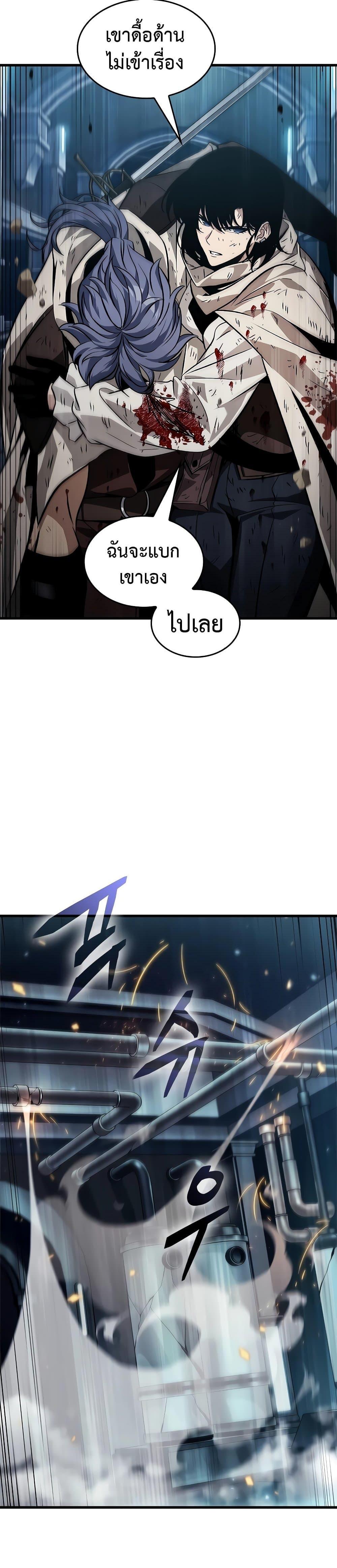 Pick Me Up, Infinite Gacha Chap 112 - Next Chap 113