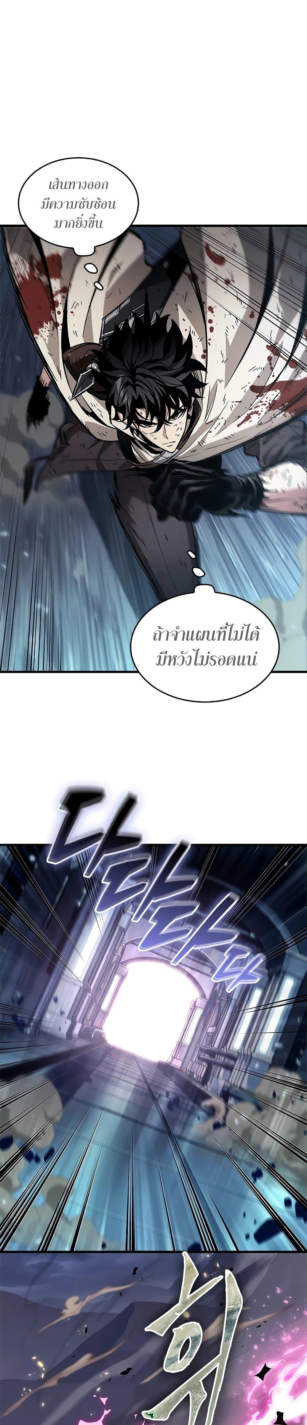 Pick Me Up, Infinite Gacha Chap 112 - Next Chap 113