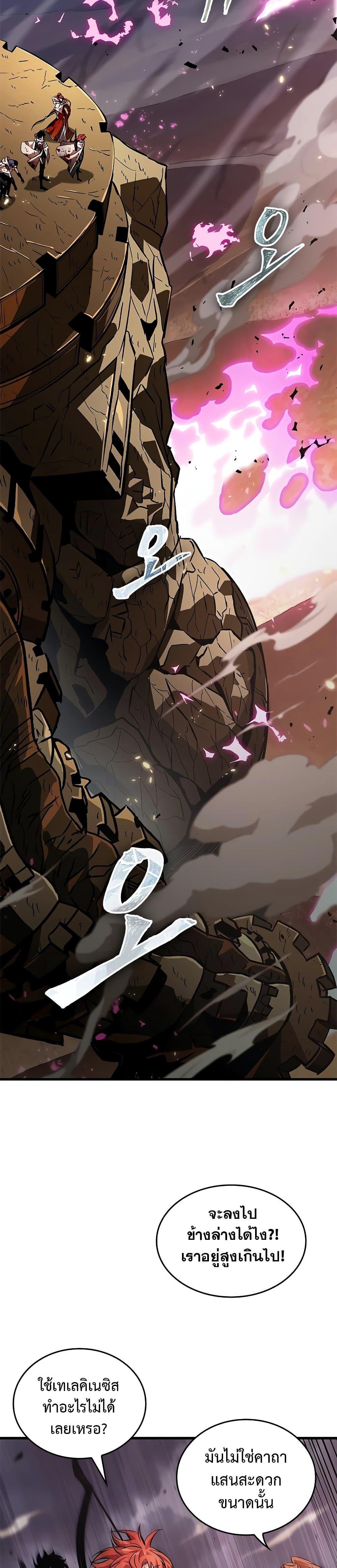 Pick Me Up, Infinite Gacha Chap 112 - Next Chap 113