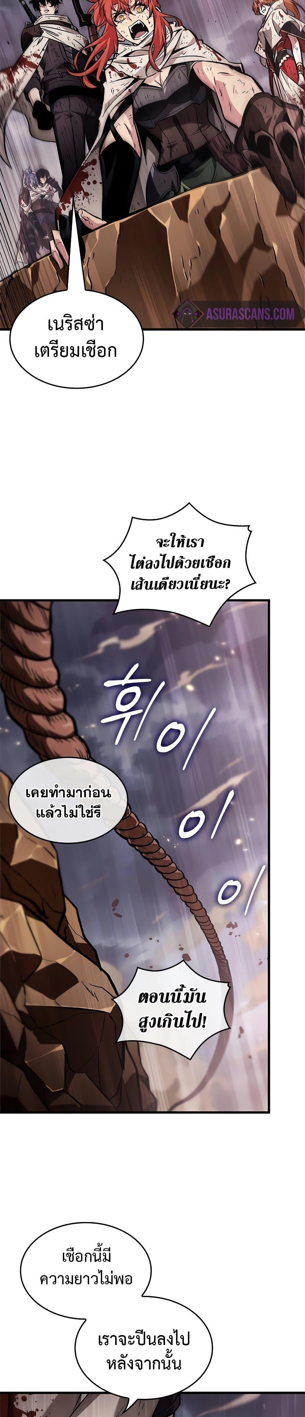 Pick Me Up, Infinite Gacha Chap 112 - Next Chap 113