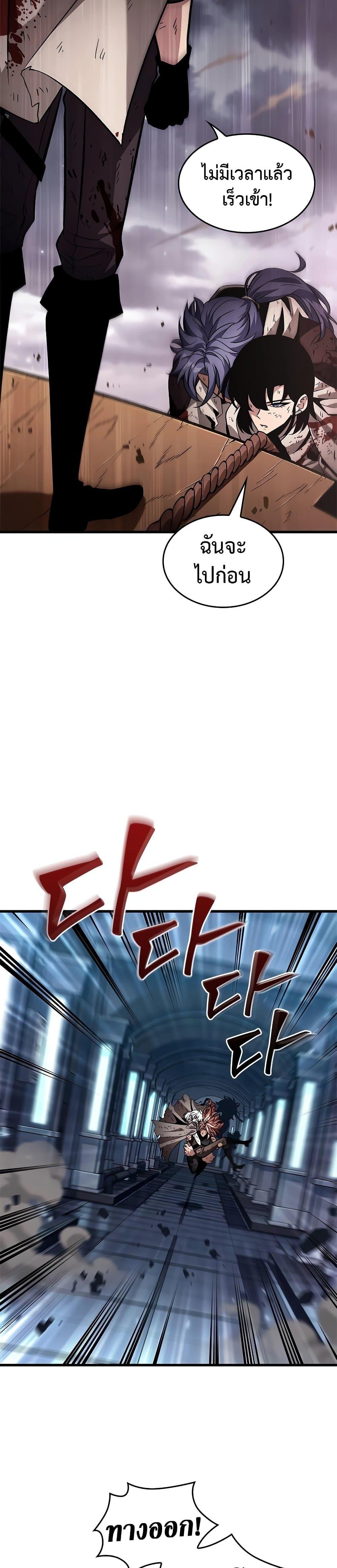 Pick Me Up, Infinite Gacha Chap 112 - Next Chap 113