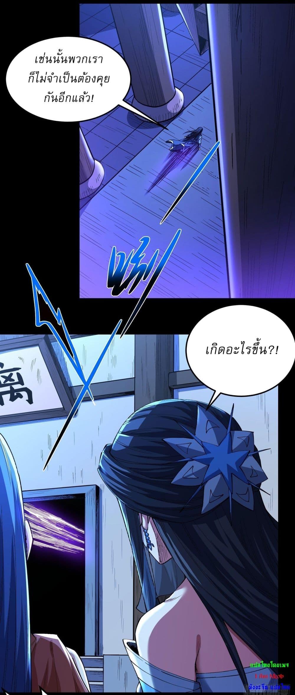 God of Martial Arts Chap 591 - Next Chap 592