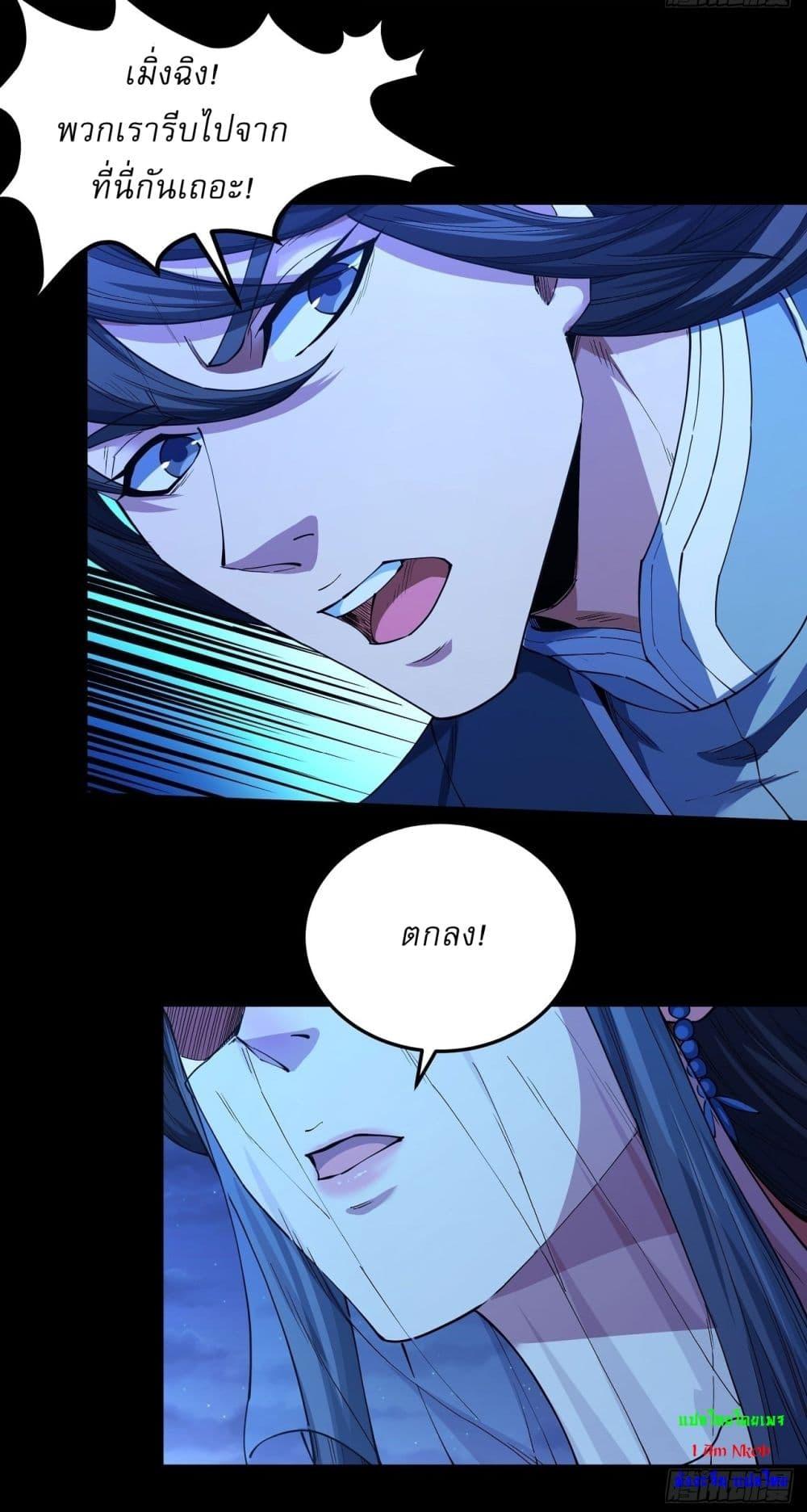 God of Martial Arts Chap 591 - Next Chap 592