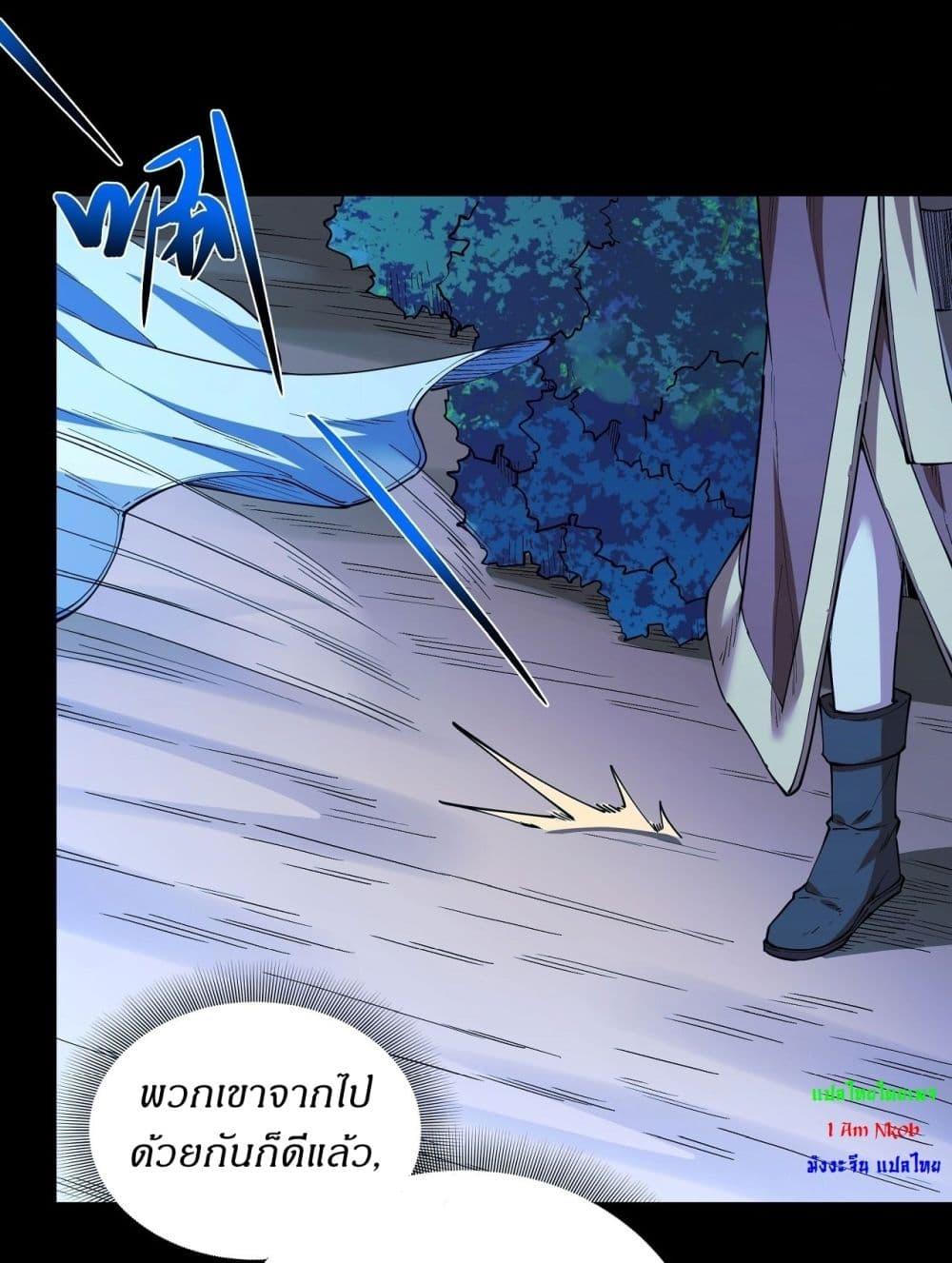 God of Martial Arts Chap 591 - Next Chap 592