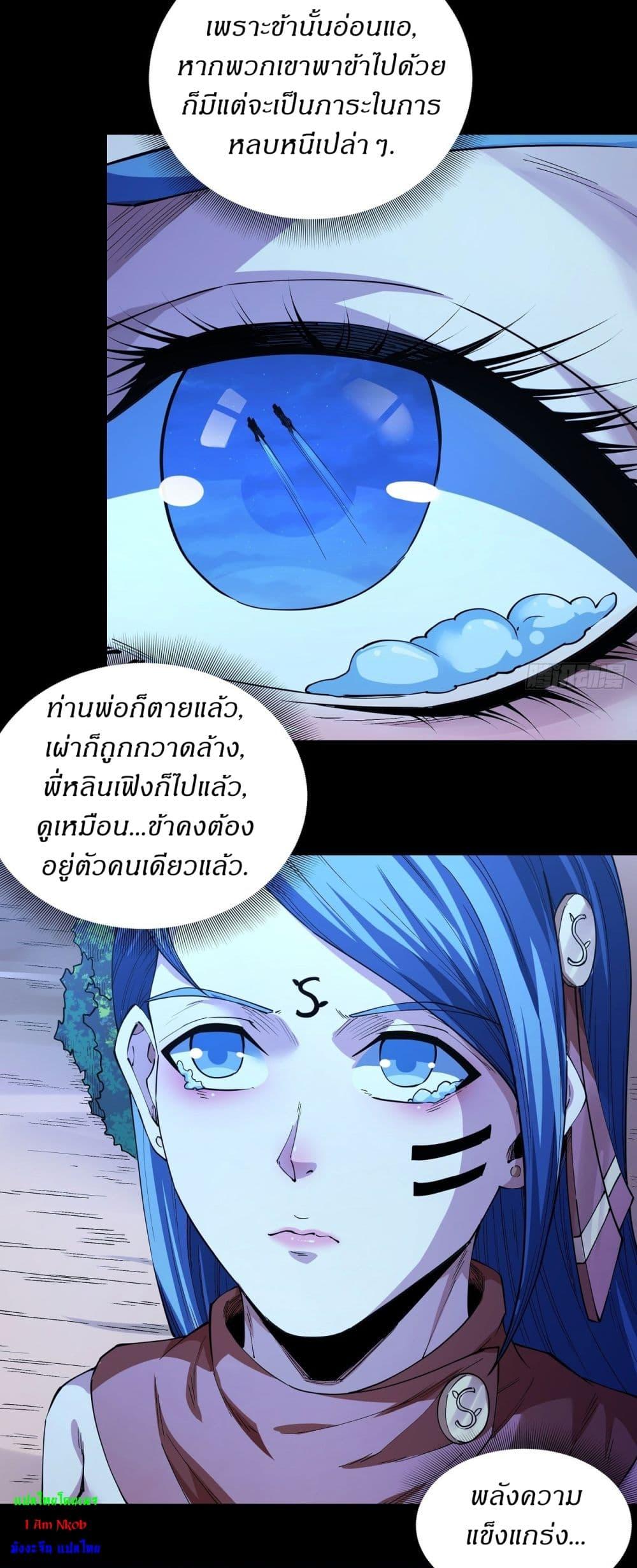 God of Martial Arts Chap 591 - Next Chap 592