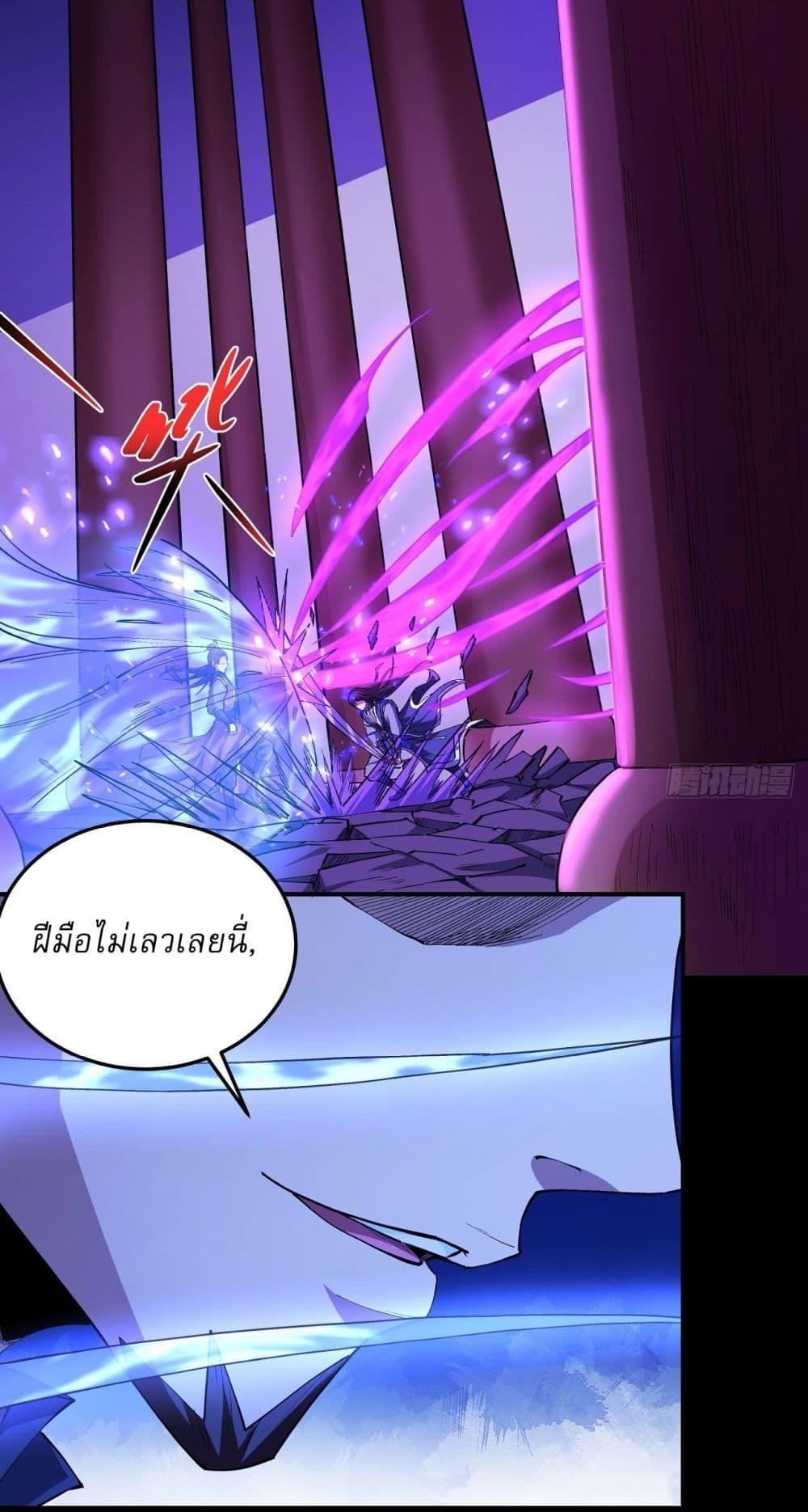 God of Martial Arts Chap 591 - Next Chap 592