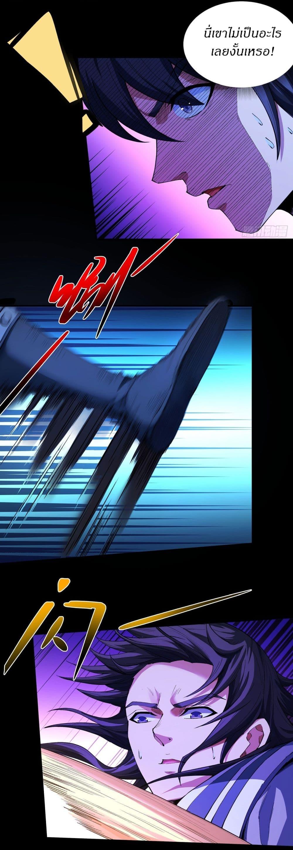 God of Martial Arts Chap 591 - Next Chap 592