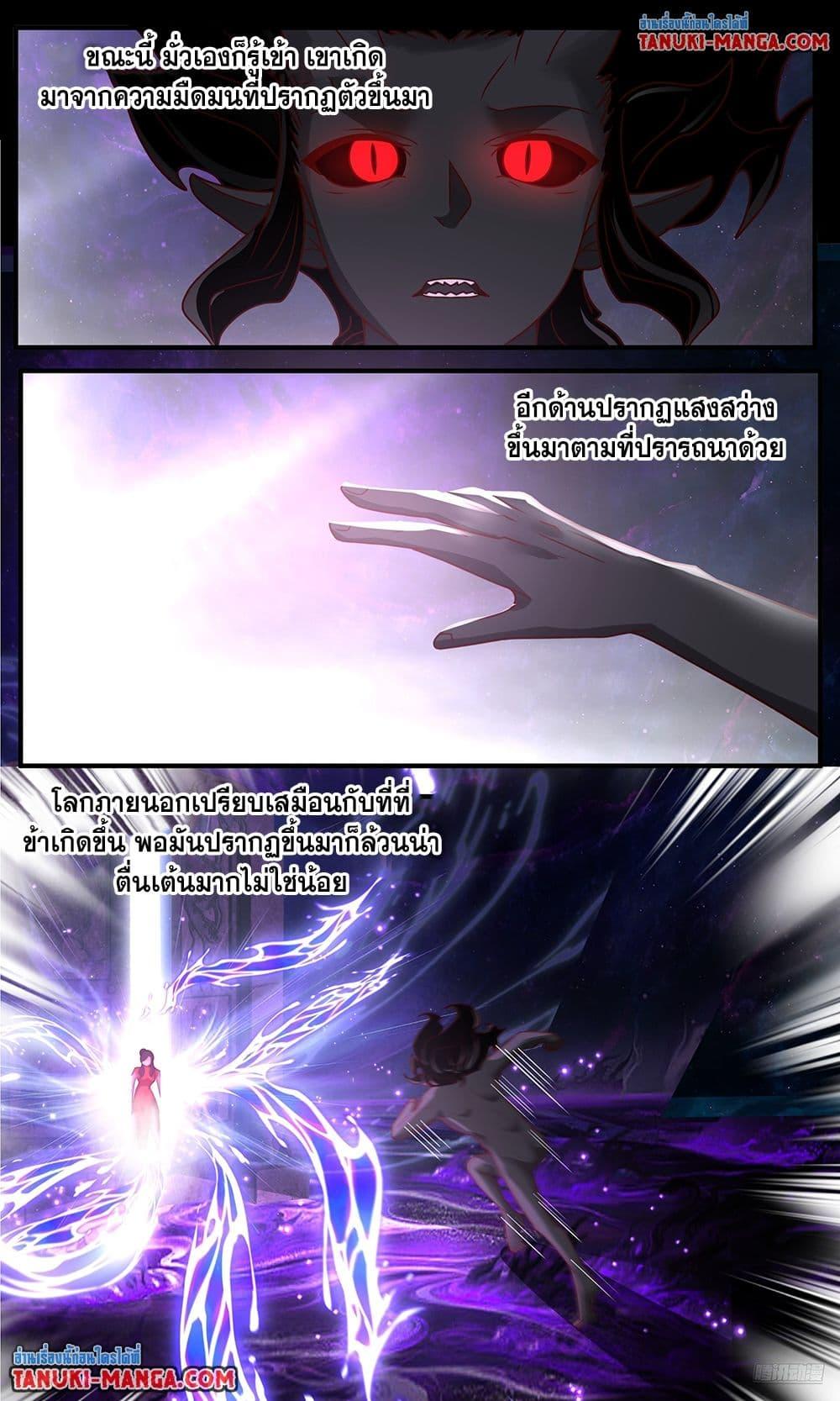 Martial Peak เทพยุทธ์เหนือโลก Chap 3793 - Next Chap 3794