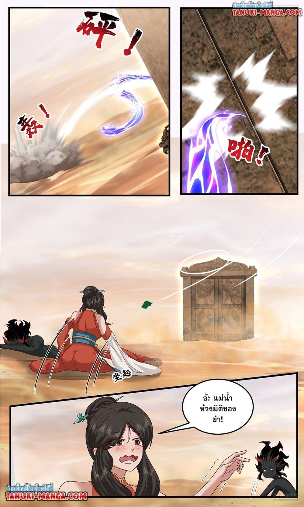 Martial Peak เทพยุทธ์เหนือโลก Chap 3793 - Next Chap 3794