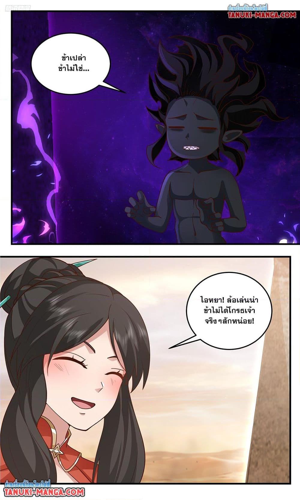 Martial Peak เทพยุทธ์เหนือโลก Chap 3793 - Next Chap 3794