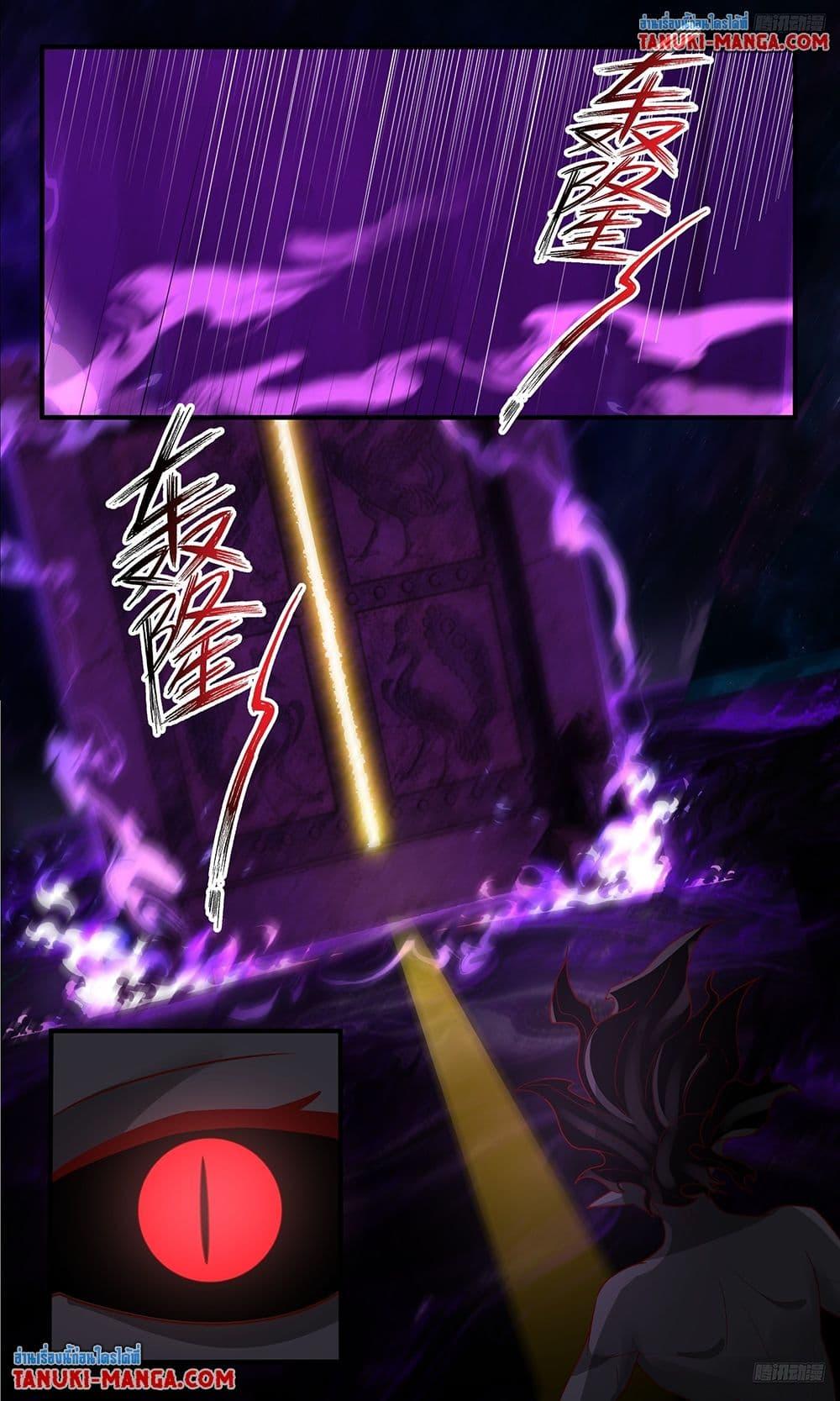 Martial Peak เทพยุทธ์เหนือโลก Chap 3793 - Next Chap 3794