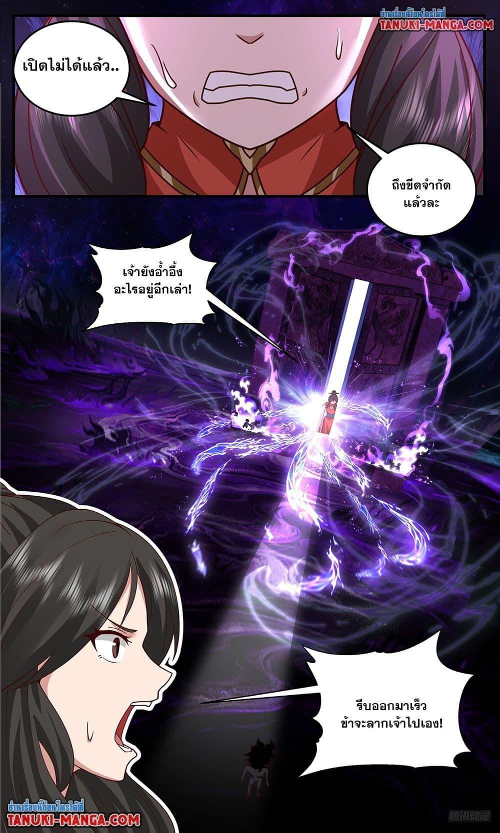 Martial Peak เทพยุทธ์เหนือโลก Chap 3793 - Next Chap 3794