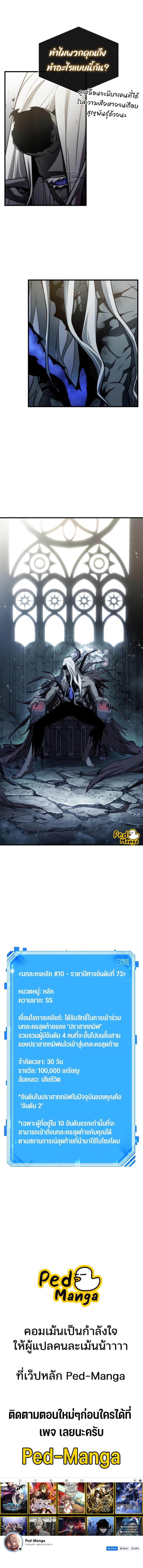 Omniscient Reader อ่านชะตาวันสิ้นโลก Chap 213 - Next Chap 214