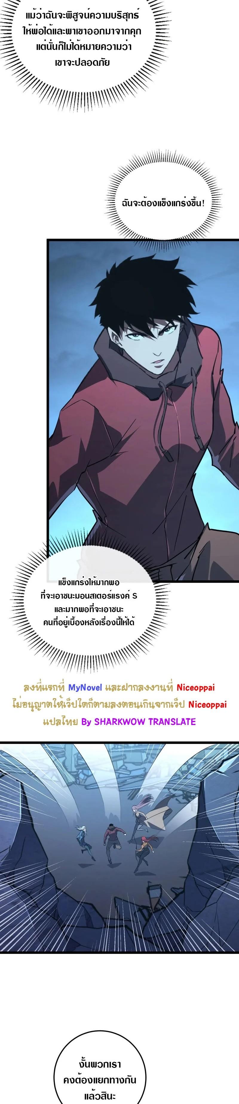 Rise From The Rubble Chap 118 - Next Chap 119