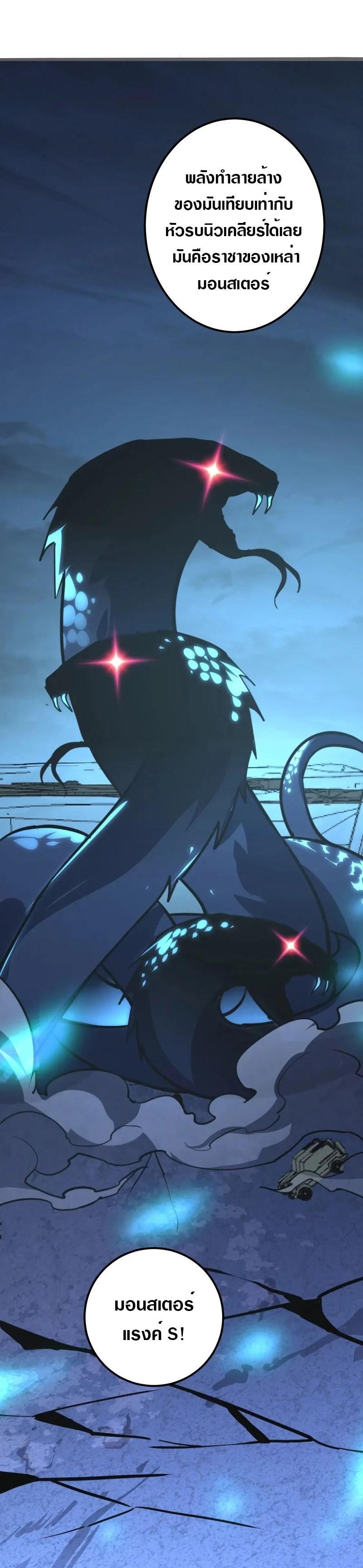 Rise From The Rubble Chap 118 - Next Chap 119