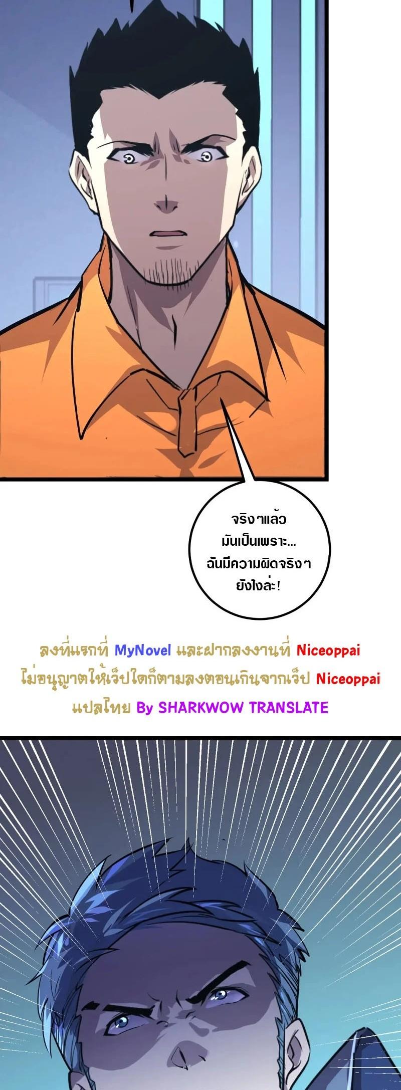 Rise From The Rubble Chap 118 - Next Chap 119