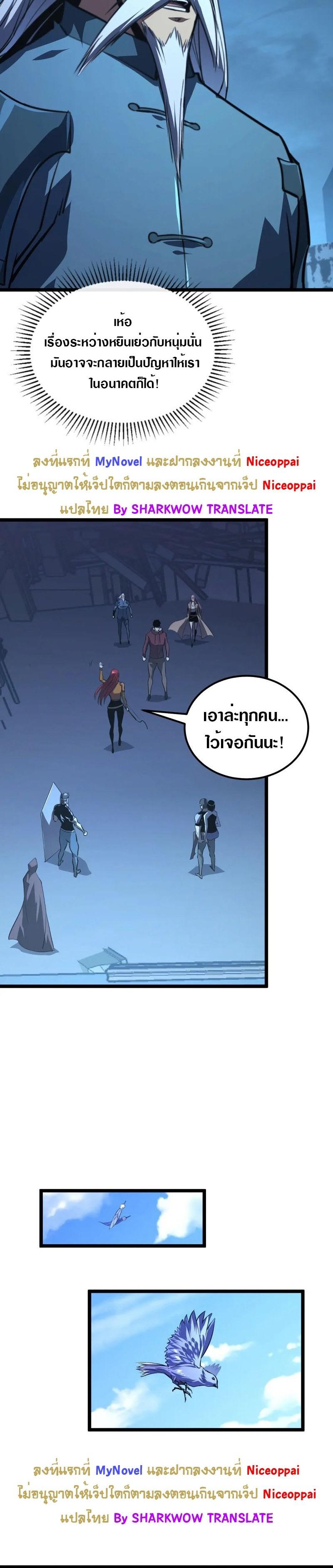 Rise From The Rubble Chap 118 - Next Chap 119