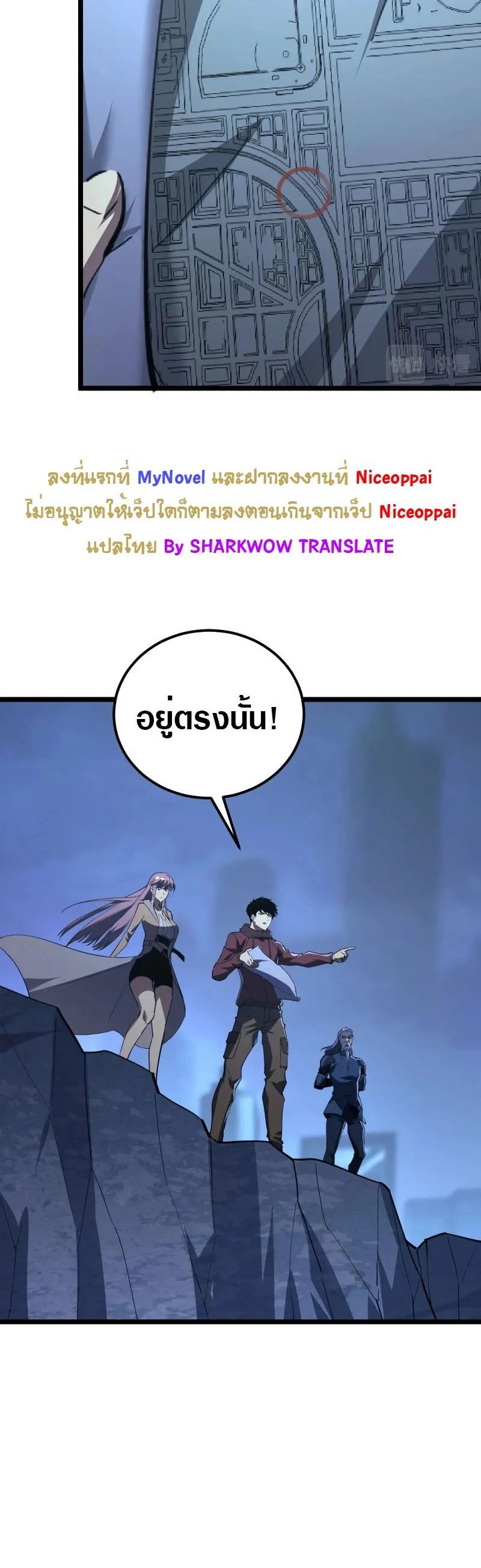 Rise From The Rubble Chap 118 - Next Chap 119