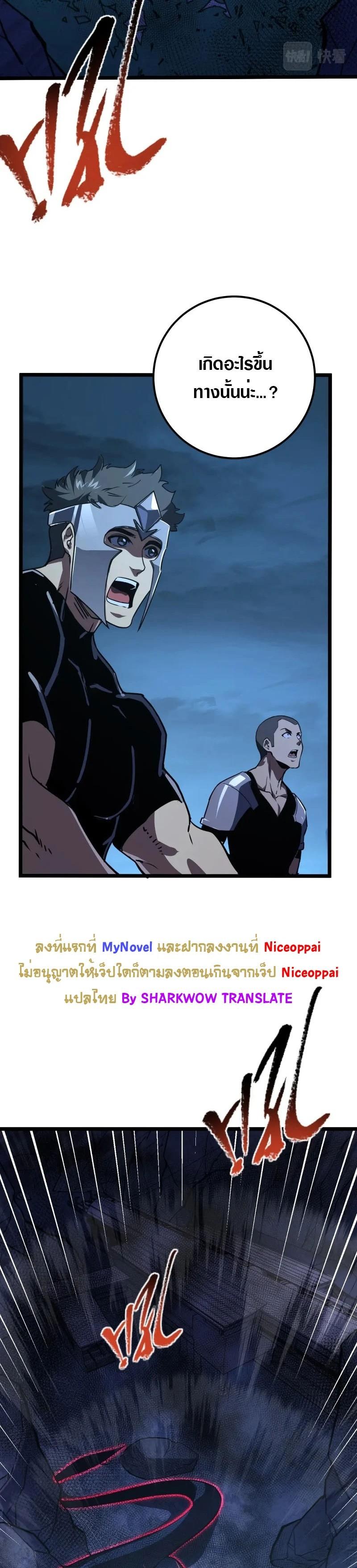 Rise From The Rubble Chap 118 - Next Chap 119