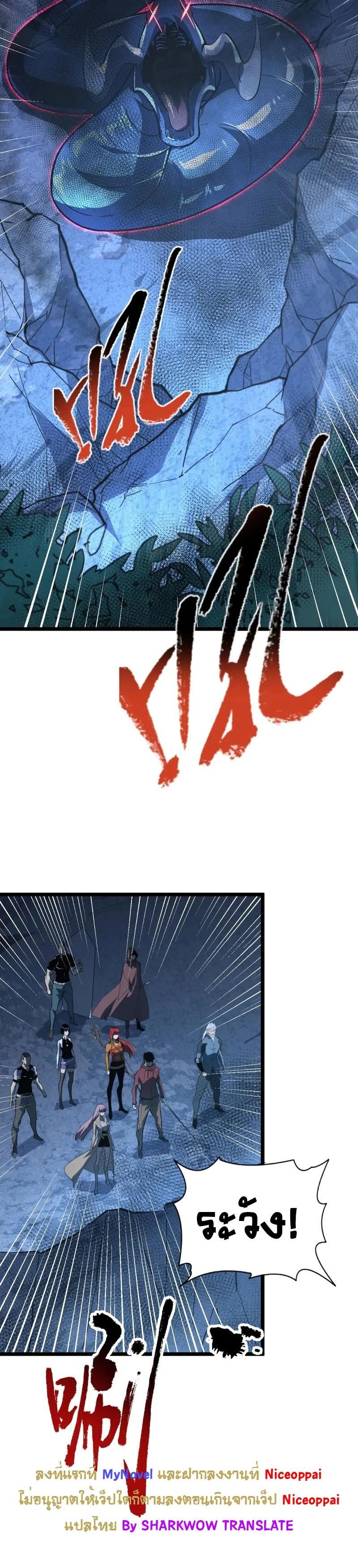 Rise From The Rubble Chap 118 - Next Chap 119
