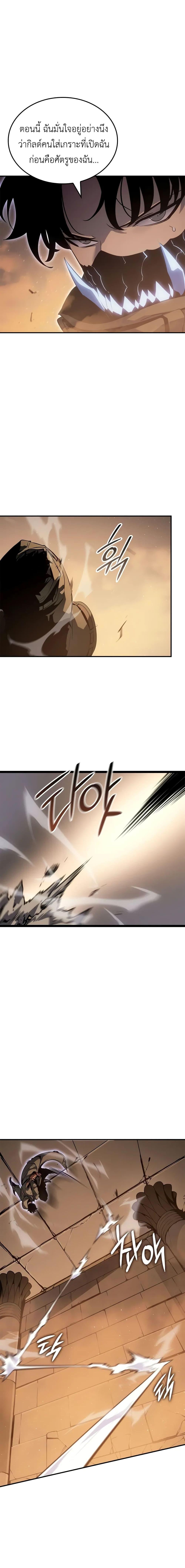 Solo Leveling : Ragnarok Chap 25 - Next Chap 26